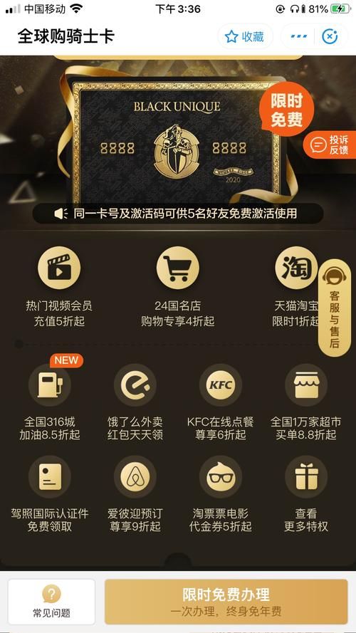 全球购骑士卡是真的吗？用过的用户都这么说！