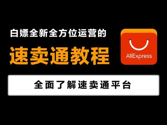 全球速卖通官网怎么逛？手把手教你轻松下单！