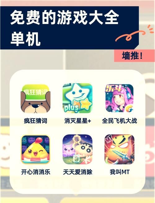 全部小游戏有哪些？上万款在线小游戏免费玩！