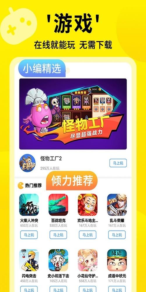 全部小游戏有哪些？上万款在线小游戏免费玩！