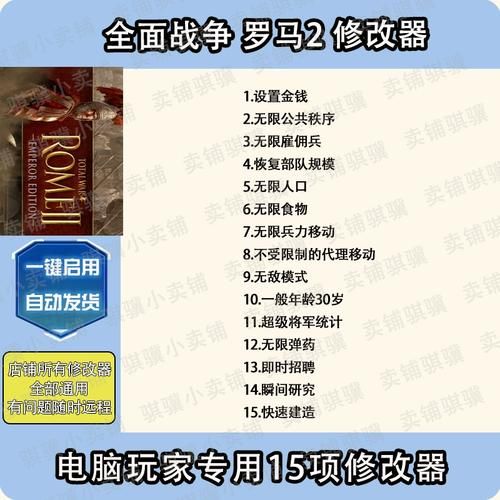 全面战争罗马2怎么修改兵种？超简单修改教程分享！