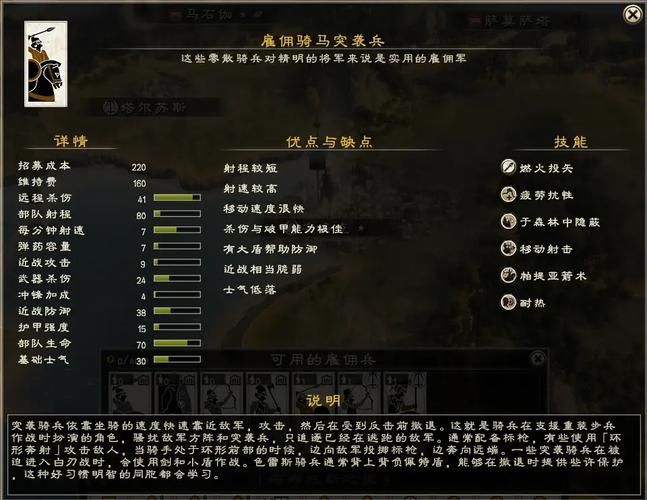 全面战争罗马2怎么修改兵种？超简单修改教程分享！