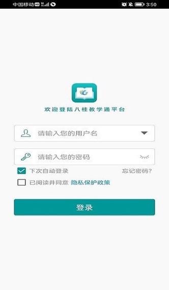 八桂教学通app下载安装教程，手把手教你搞定！