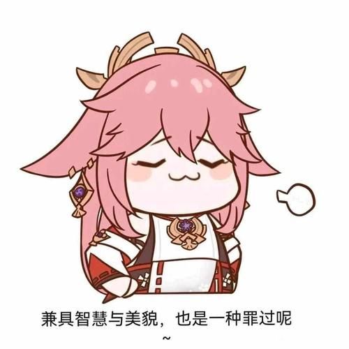 八重神子表情包大全，赶快收藏这些有趣的图片！