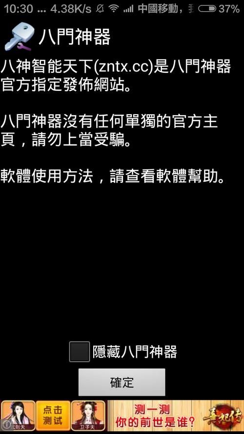 八门神器免root版怎么用？新手快速上手教程！