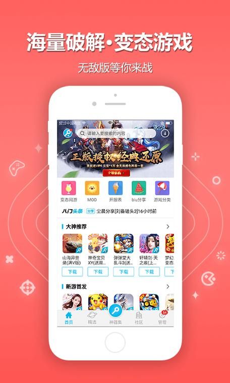 八门神器免root版怎么用？新手快速上手教程！