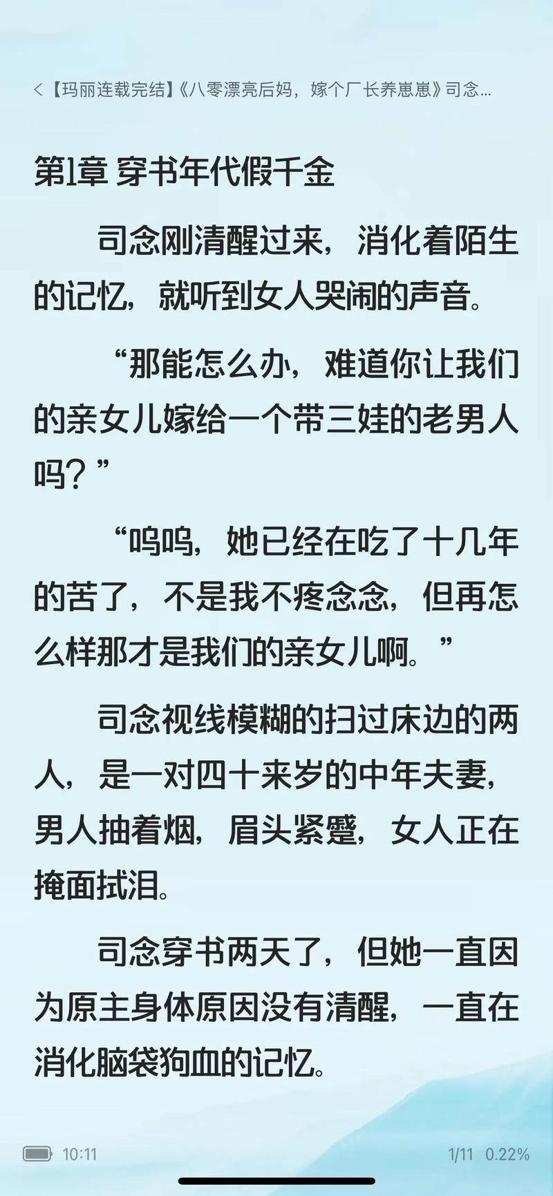 八零电子书txt全本免费下载，热门小说随心看！