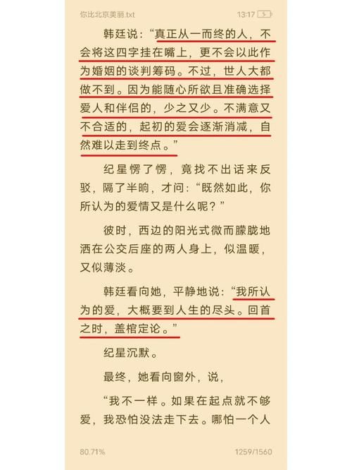 八零电子书txt全本免费下载，热门小说随心看！