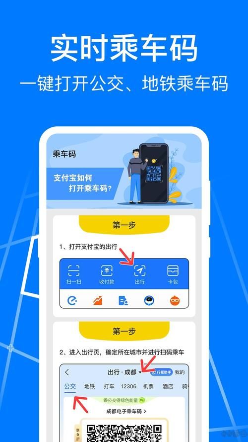 公交APP下载大全：哪款公交App最好用？看这里！