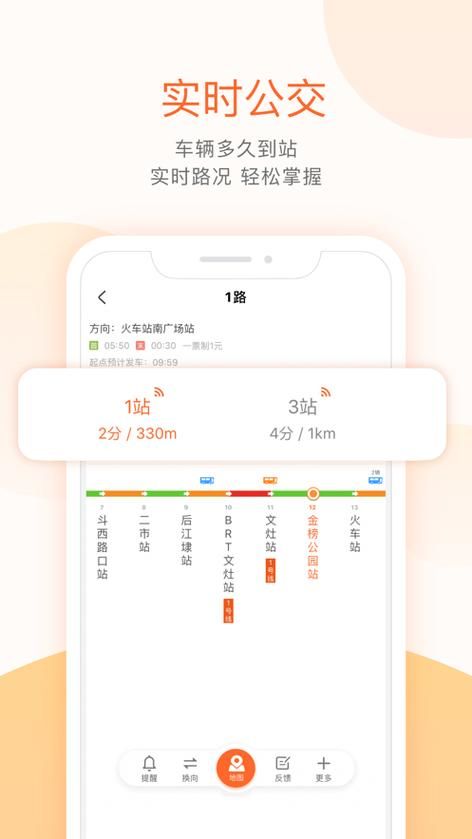 公交APP下载大全：哪款公交App最好用？看这里！