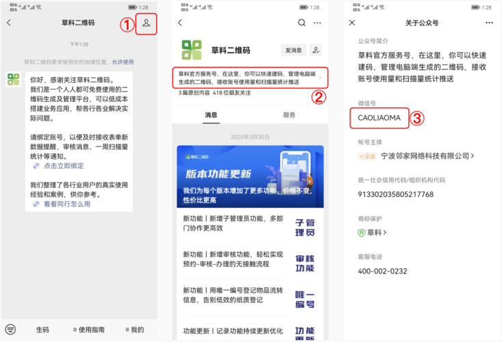 公众号二维码失效了怎么办？一招教你快速解决！