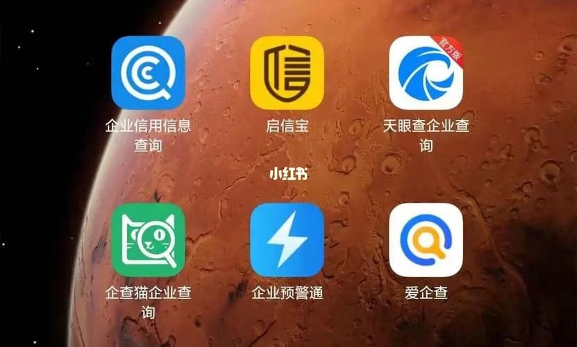 公司信息查询：企查查和天眼查哪个更靠谱？