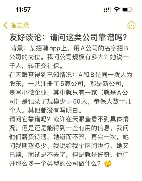 公司信息查询：企查查和天眼查哪个更靠谱？