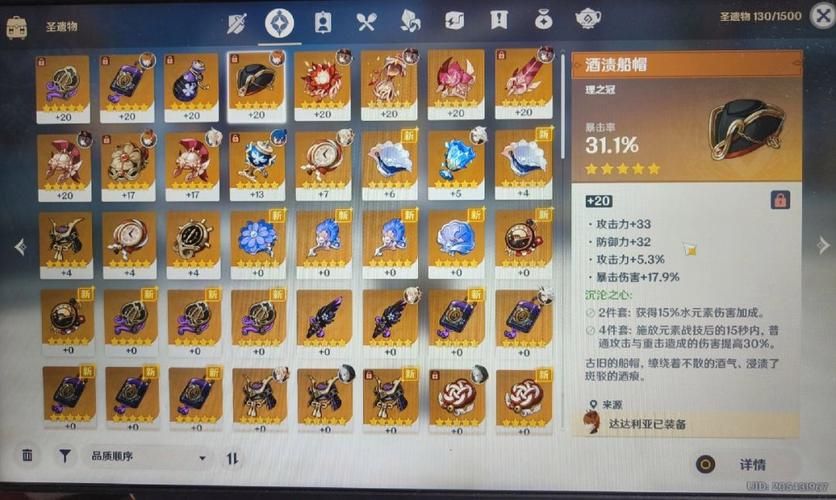 公子圣遗物用哪个好？水套和沉沦之心详细对比！