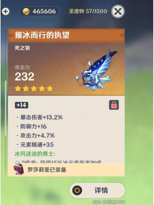公子圣遗物用哪个好？水套和沉沦之心详细对比！