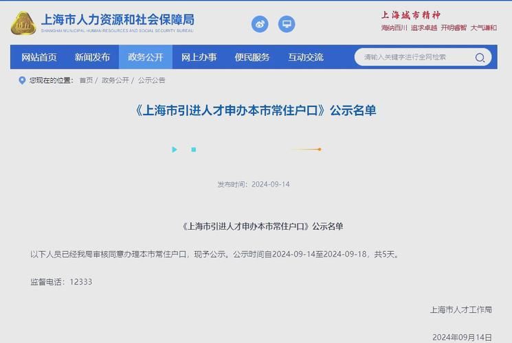 公示期一般几天？不同情况时间一样吗？