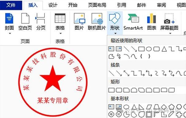 公章生成器在线制作，简单几步就能生成电子章！