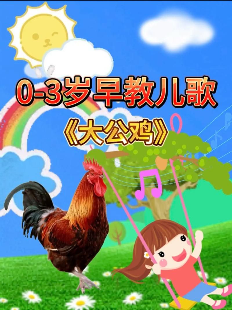 公鸡叫声叫什么？这些有趣的别称你知道吗？