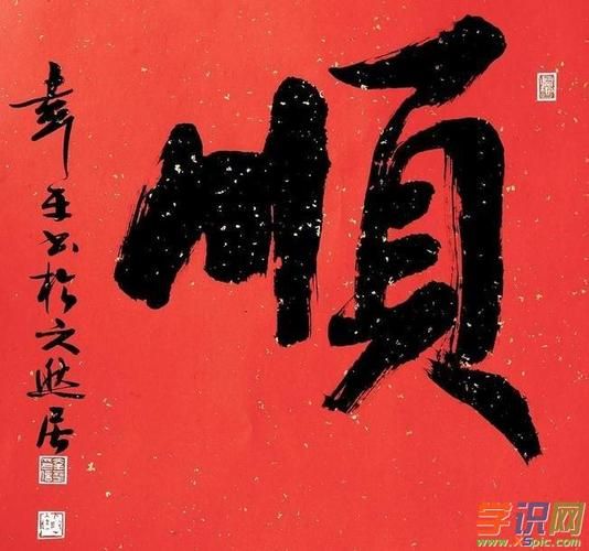 六六大顺是成语吗？很多人都用错了，快来看看吧！