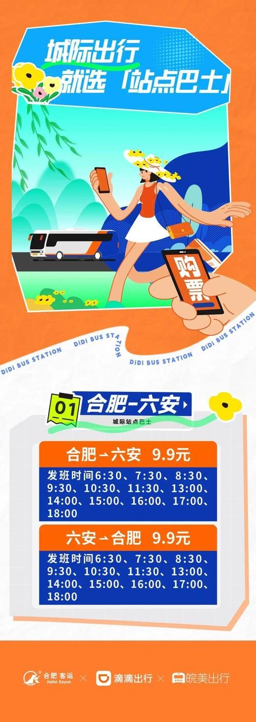 六安公交车到哪了？试试这款实时查询app！
