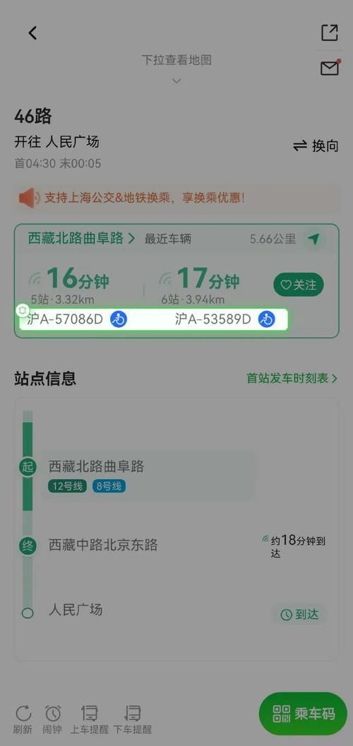 六安公交车到哪了？试试这款实时查询app！