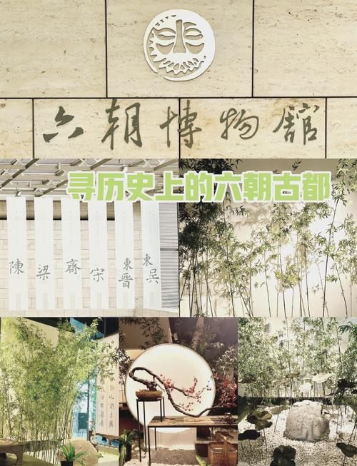 六朝古都是哪个城市？来这里感受历史的沉淀！