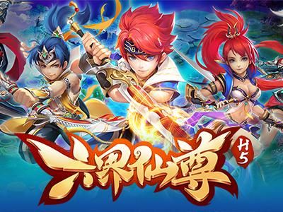 六界仙尊h5怎么玩？新手快速入门攻略看这篇！