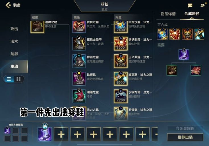 六约德尔人阵容怎么玩？出装思路详细解读！