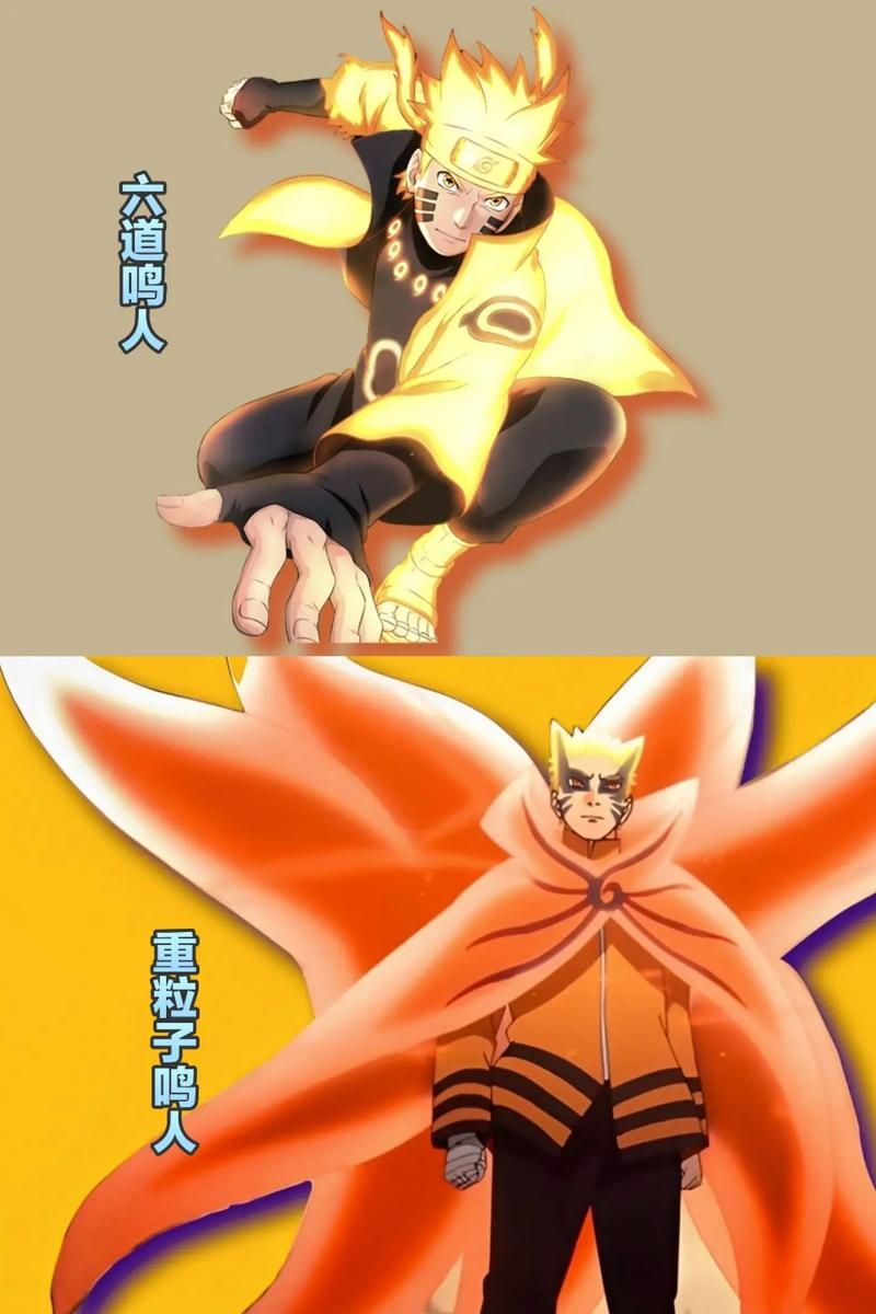 六道鸣人技能是什么？一篇文章带你全面了解！