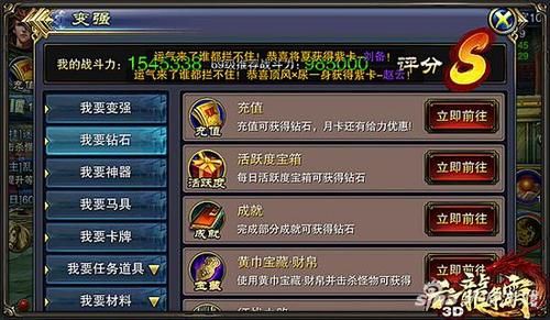 六龙争霸战力怎么提升？快速变强技巧分享！