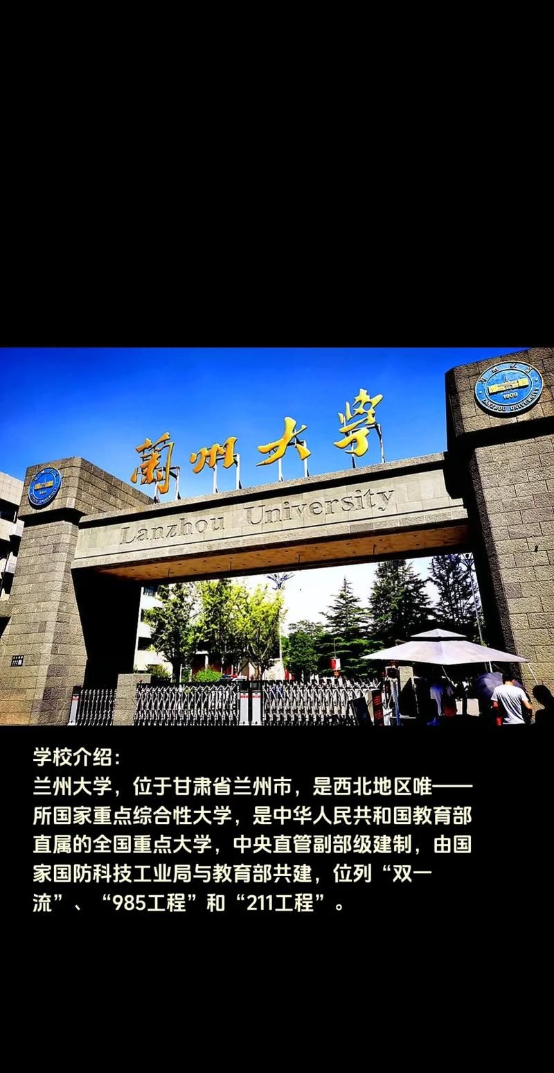 兰州大学官网在哪？最新学校信息都在这！