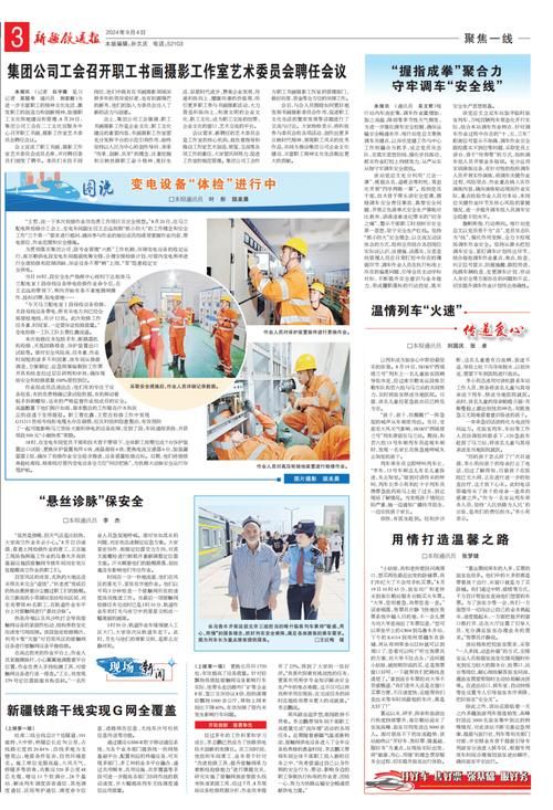 兰州晚报电子版在线阅读，报纸内容完整呈现！