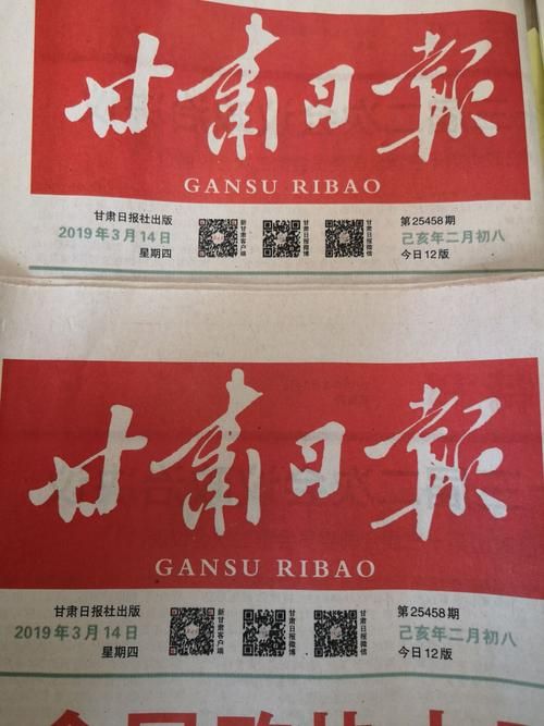 兰州晚报电子版在线阅读，报纸内容完整呈现！