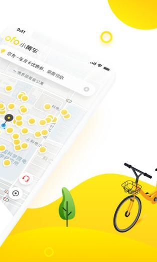 共享单车app下载：不同品牌app功能大比拼！