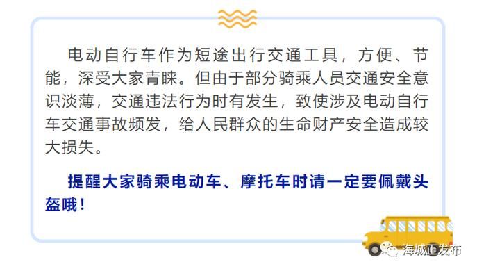 共享电动车安全吗？骑行前必看的注意事项！