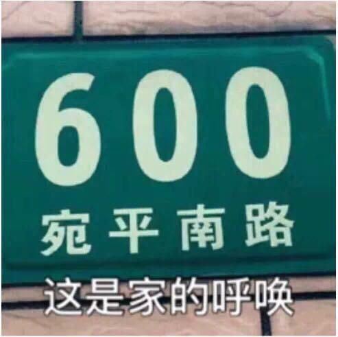 共号是什么意思？这篇文章让你秒懂共号！
