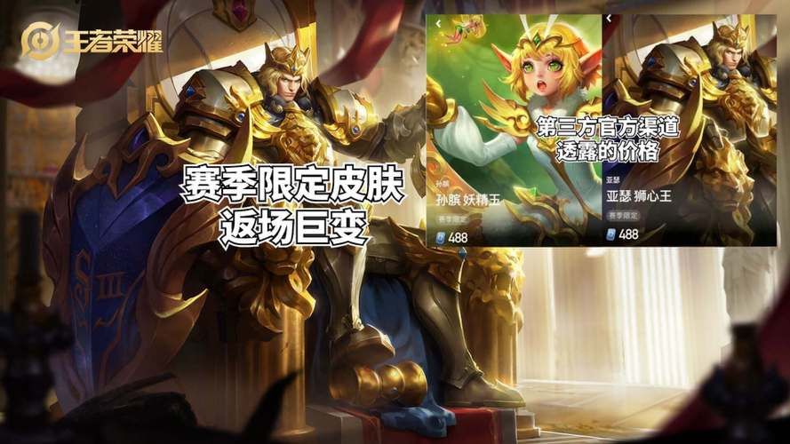 关羽新皮肤怎么获得？限时活动和免费领取攻略！