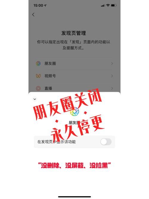 关闭朋友圈别人还能看到吗？朋友圈关闭指南！