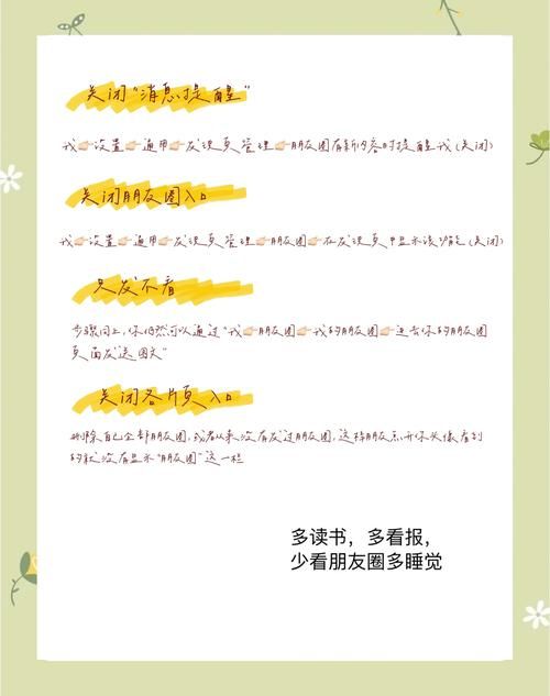 关闭朋友圈别人还能看到吗？朋友圈关闭指南！