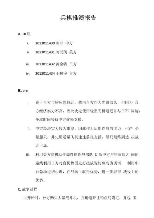 兵棋推演是什么？新手入门教程看这篇就够了！