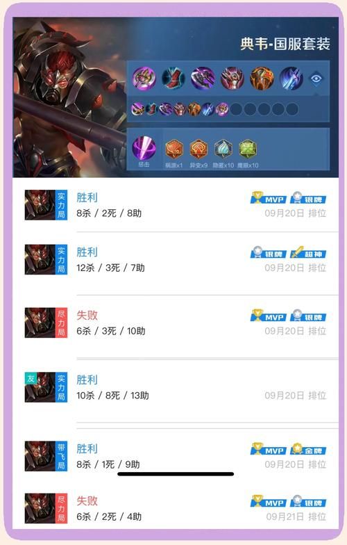 典韦出装技巧：职业选手都在用的出装方案！