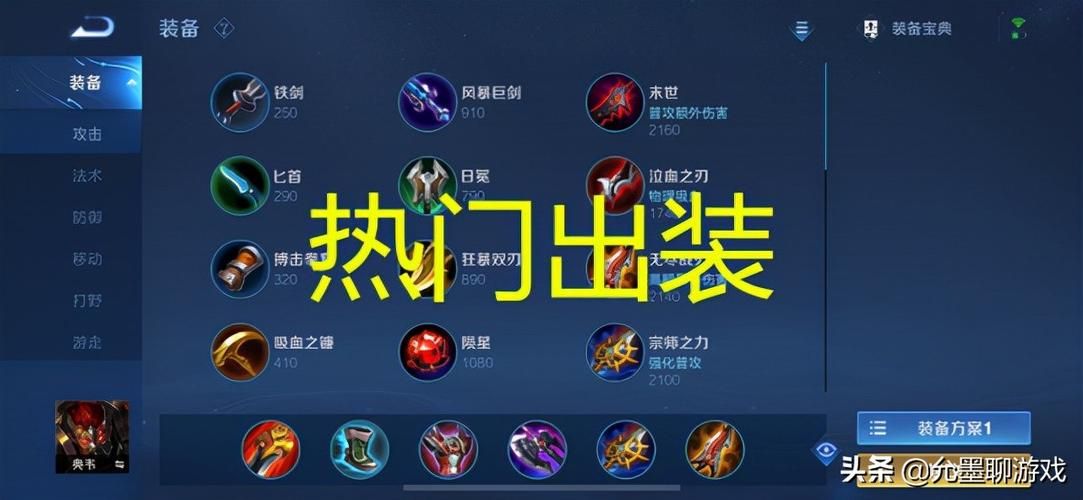 典韦出装技巧：职业选手都在用的出装方案！