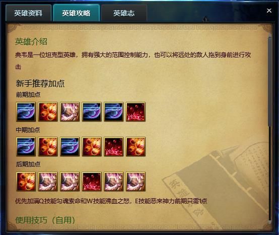 典韦连招顺序教学，不同情况下的连招技巧！