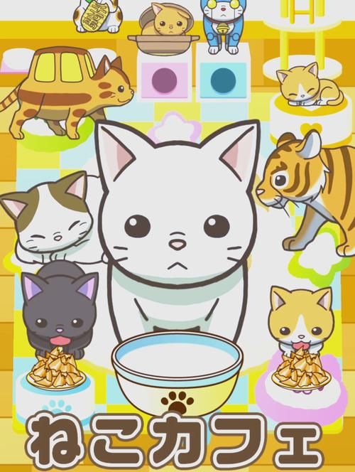 养了个猫游戏下载：官方正版安装包，安全无毒！
