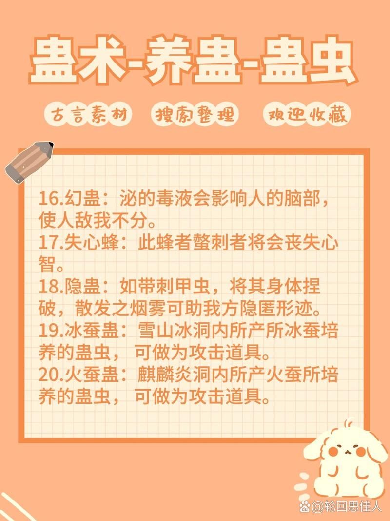 养蛊是什么意思？这几种说法你知道吗？