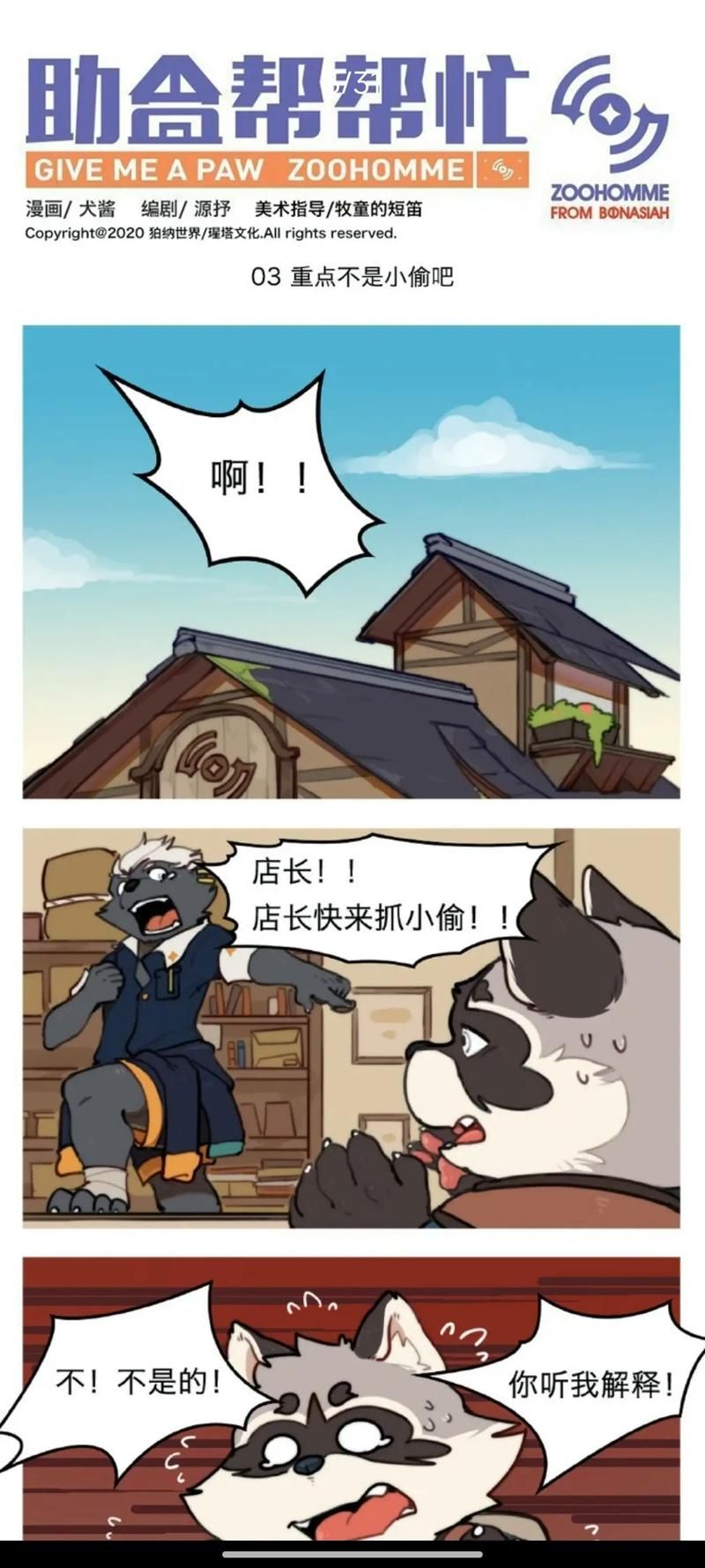 兽人时代怎么玩？新手必看快速上手攻略！