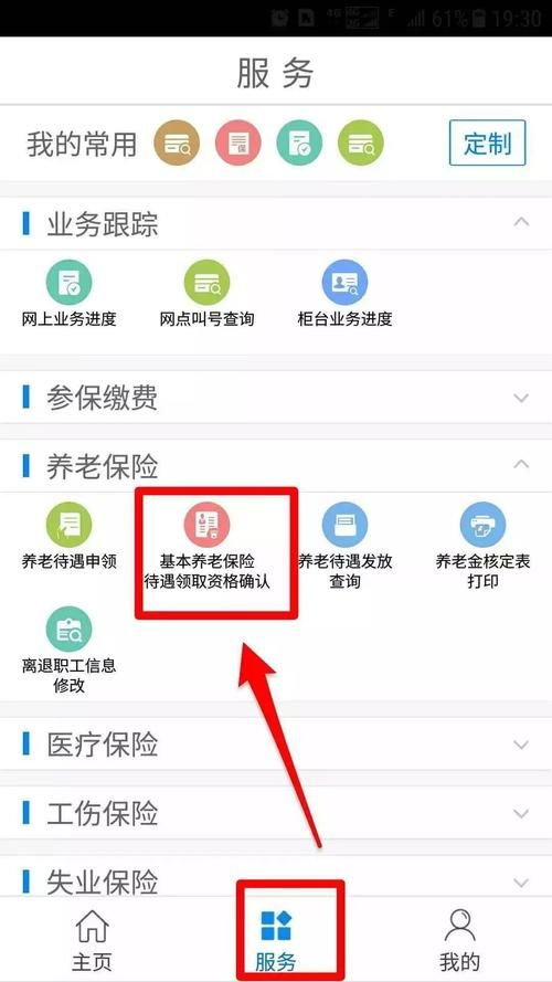 内蒙古人社养老资格认证下载看这里，认证流程详解！
