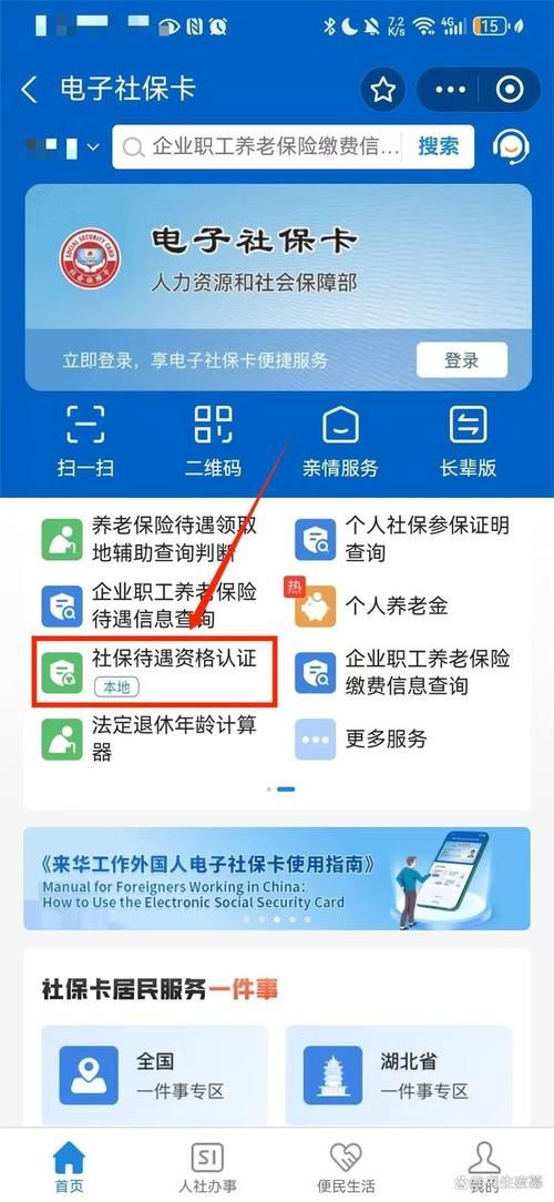 内蒙古人社养老资格认证下载看这里，认证流程详解！
