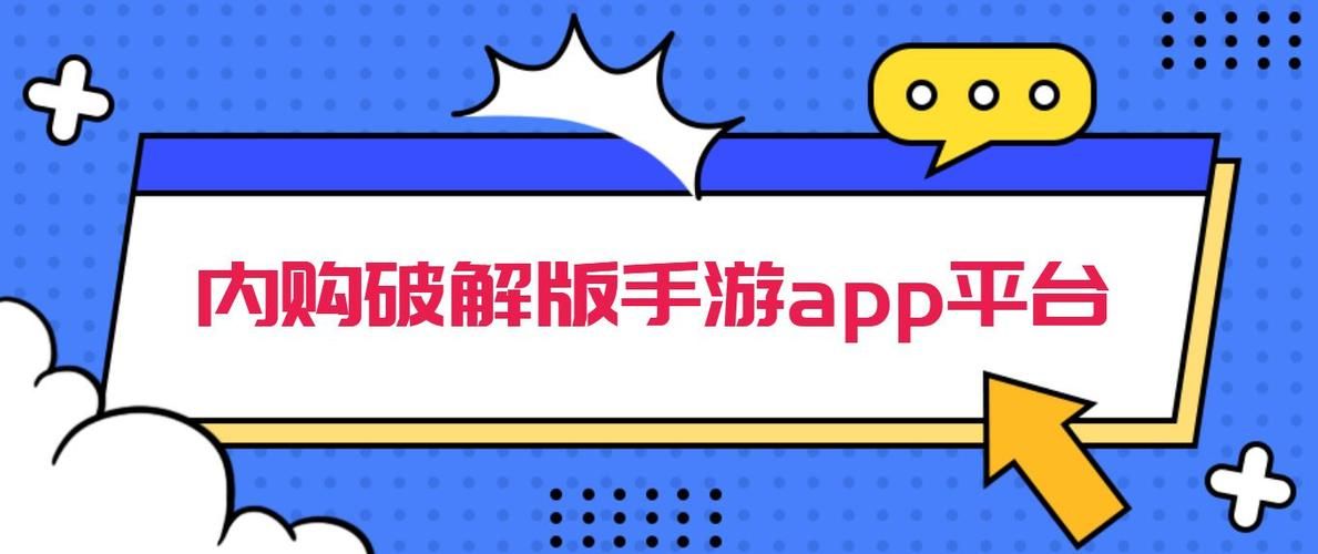 内购版游戏盒子安全吗？这份测评报告给你答案！