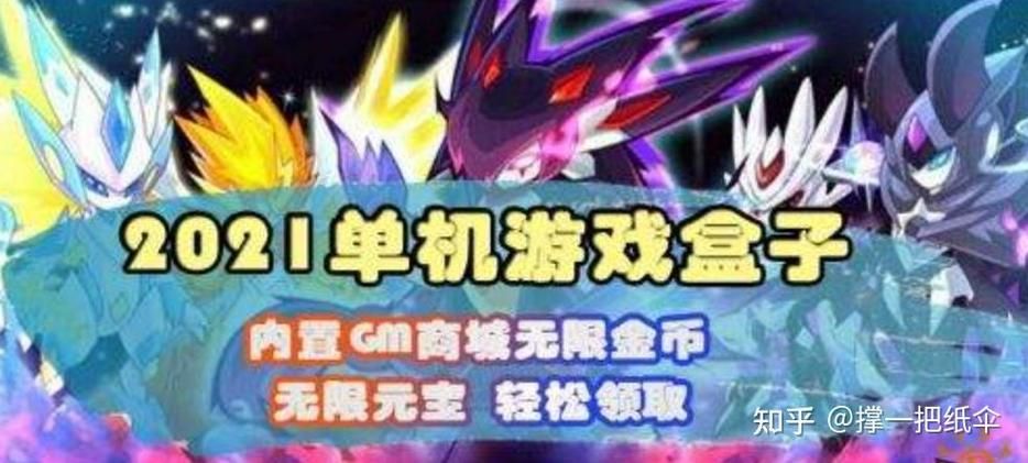 内购版游戏盒子安全吗？这份测评报告给你答案！